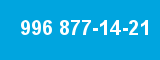 996 877-14-21